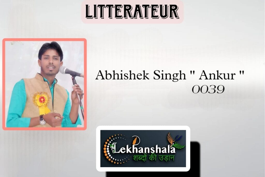 Read more about the article आज तुमने तोड़ दी है सारी कसमें, हिंदी कविता – अभिषेक सिंह ‘ अंकुर ‘