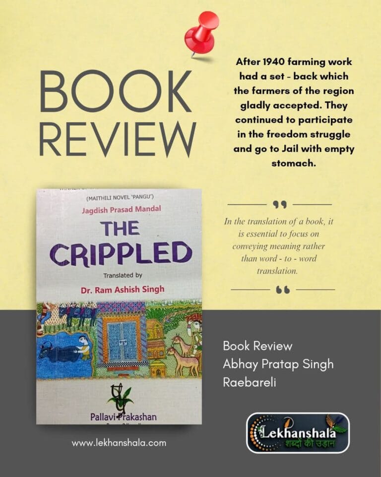 Read more about the article The Crippled book Review, u must read it once.