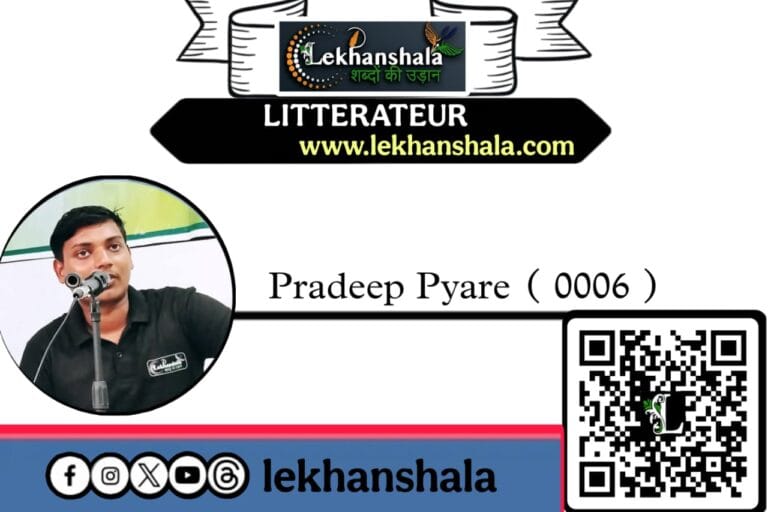 Read more about the article हमने खुद को कितना आहत किया है – प्रदीप प्यारे