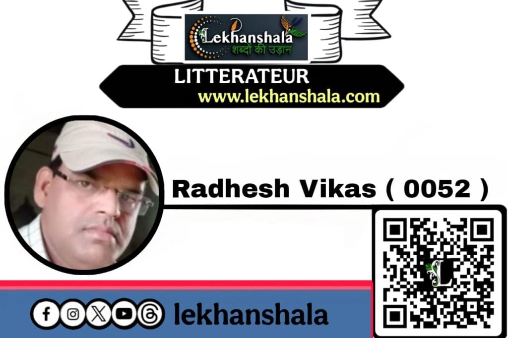 Read more about the article नाम  उसने  अपना  समंदर  रख लिया | राधेश विकास