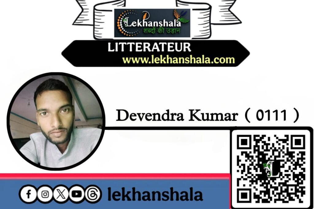 Read more about the article गांव, घर, खलिहान, परिपक्वता से भरी देवेंद्र की ” शर्वरी ” हिंदी कविता