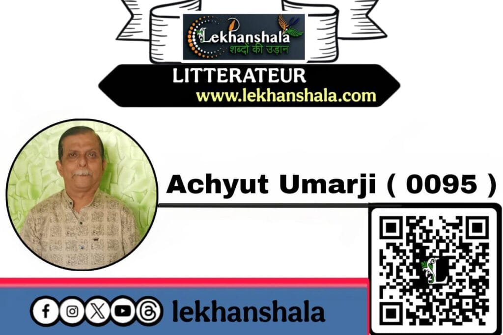 Read more about the article आनंद |अच्युत उमर्जी