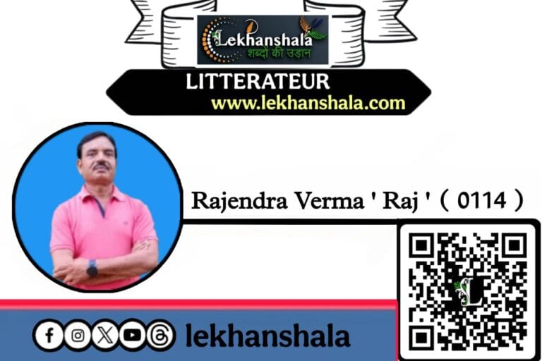 Read more about the article ‘राज’ परदेस में सब मिला तो मगर , अकेलेपन पर हिंदी कविता