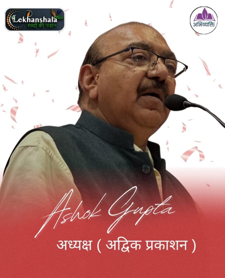Read more about the article अशोक गुप्ता: सादगी और सहजता का प्रतीक | संस्थापक – अद्विक प्रकाशन