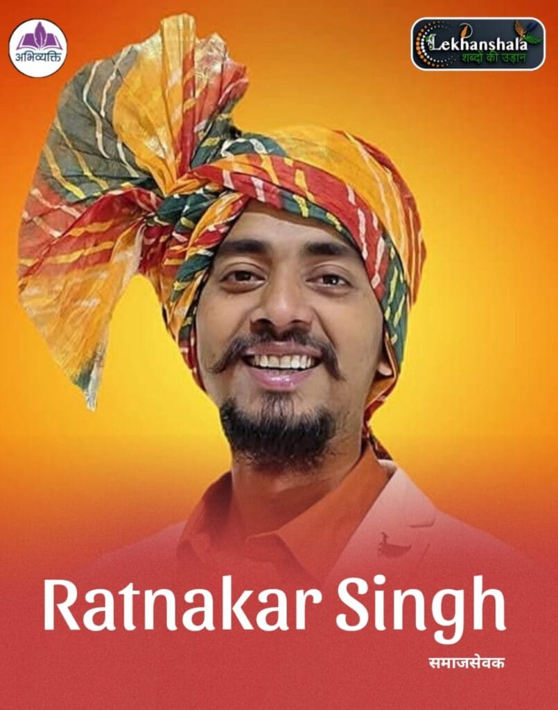 Read more about the article युवा समाज सेवक रत्नाकर सिंह : सेवा ही सबसे बड़ा धर्म