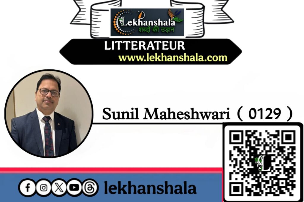 Read more about the article उमंगों की राह | सुनील माहेश्वरी