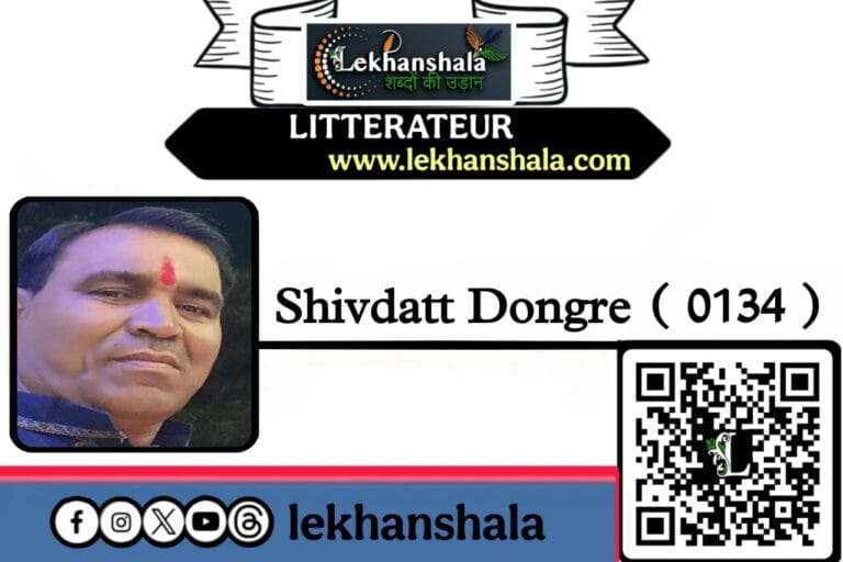 Read more about the article अभी हारा नहीं हूं | शिवदत्त डोंगरे