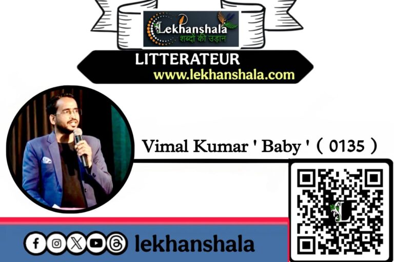Read more about the article “कैसे कह दूं कि तुम याद आते नहीं” – विरह और प्रेम पर भावनात्मक हिंदी गीत  | विमल कुमार ‘बेबी’