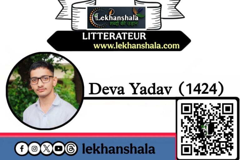 Read more about the article गाँव हो गया शहर ओ भईया | देवा यादव