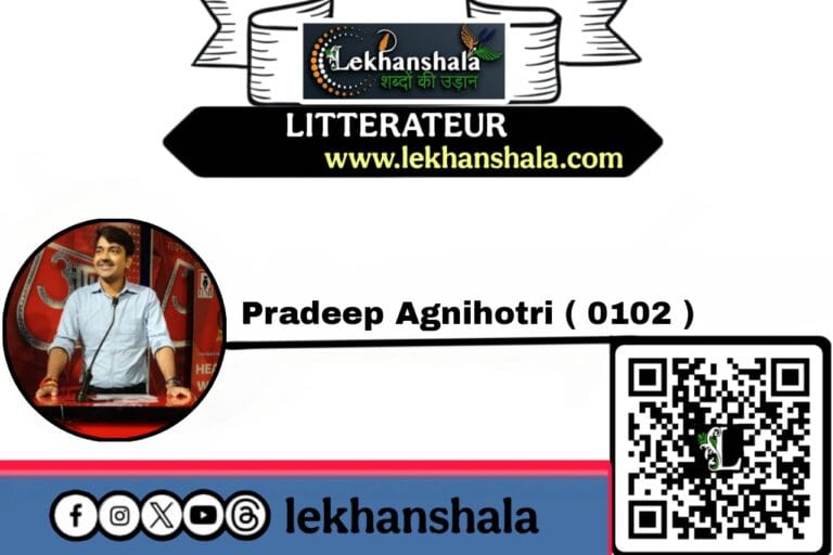 Read more about the article ज्ञान का दीपक हिंदी कविता – प्रदीप अग्निहोत्री