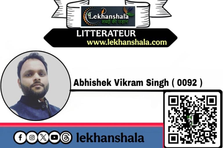 Read more about the article आंखे भी  नम थी – अभिषेक विक्रम सिंह