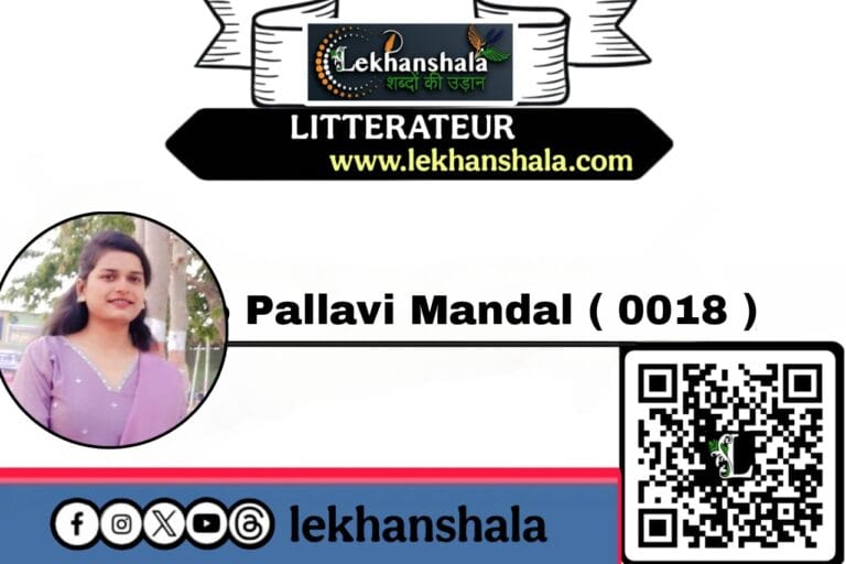 Read more about the article प्रिय प्रकृति हिंदी कविता – पल्लवी मंडल