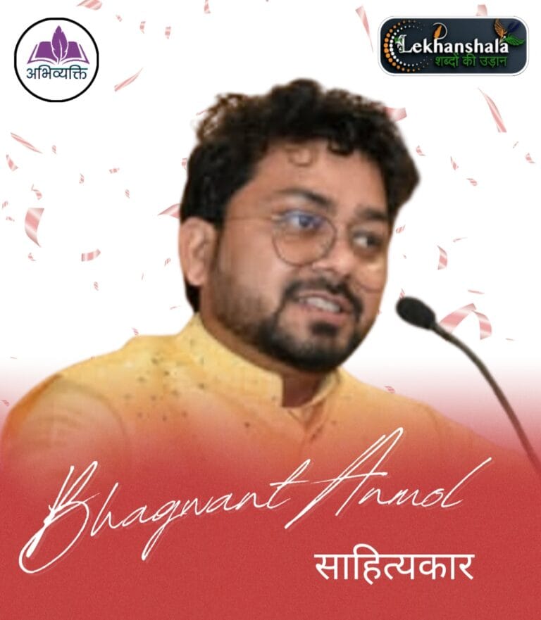 Read more about the article शब्दों के शिल्पी : भगवंत अनमोल