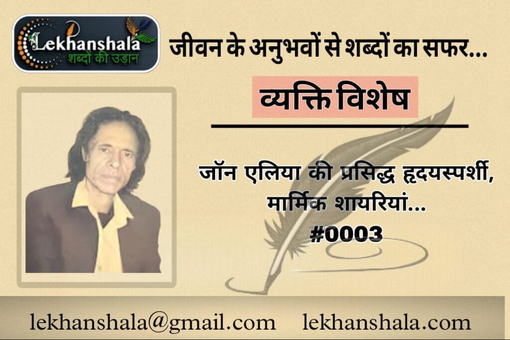 Read more about the article “Mohabbat Aur Gham Ki Shayari | दिल को छू जाने वाले 11 शेर”