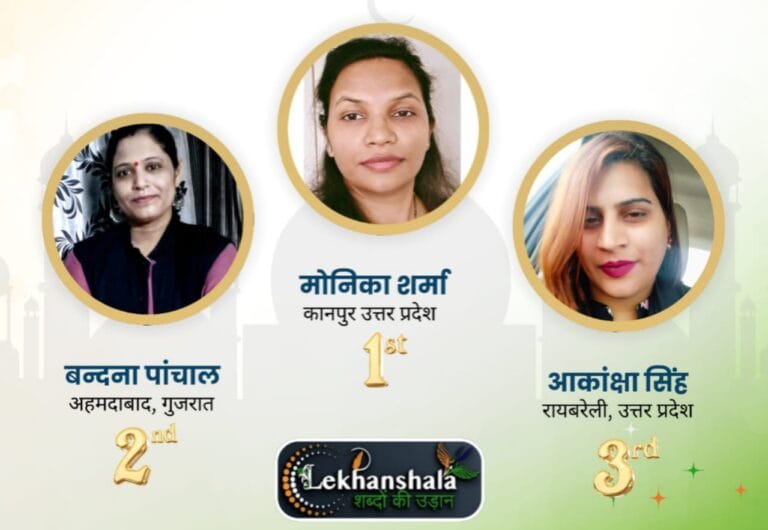 Read more about the article राष्ट्रीय साहित्य प्रतियोगिता में महिलाओं का दबदबा, शीर्ष पाँचों स्थान बेटियों के नाम