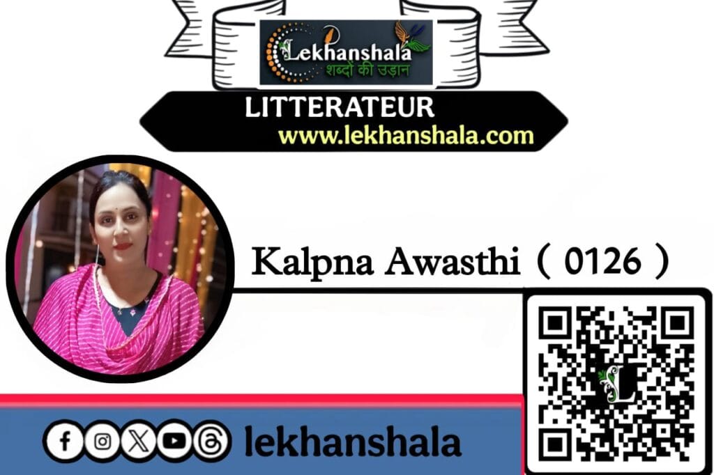 Read more about the article रिश्तों के लिए सबसे प्यारी कविता – कल्पना अवस्थी