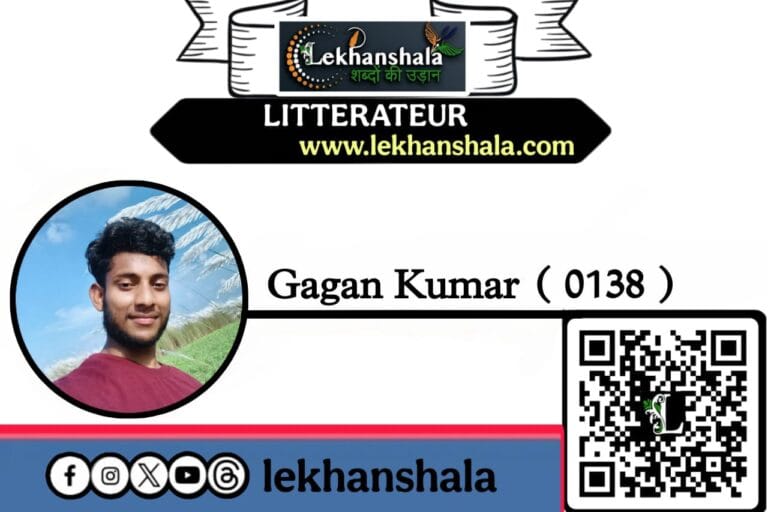 Read more about the article प्रेम, प्रतीक्षा और आसमां – गगन कुमार की खूबसूरत कविता