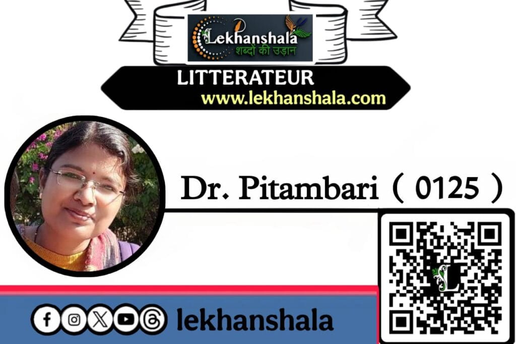 Read more about the article आइने का सच | डॉ. पीतांबरी