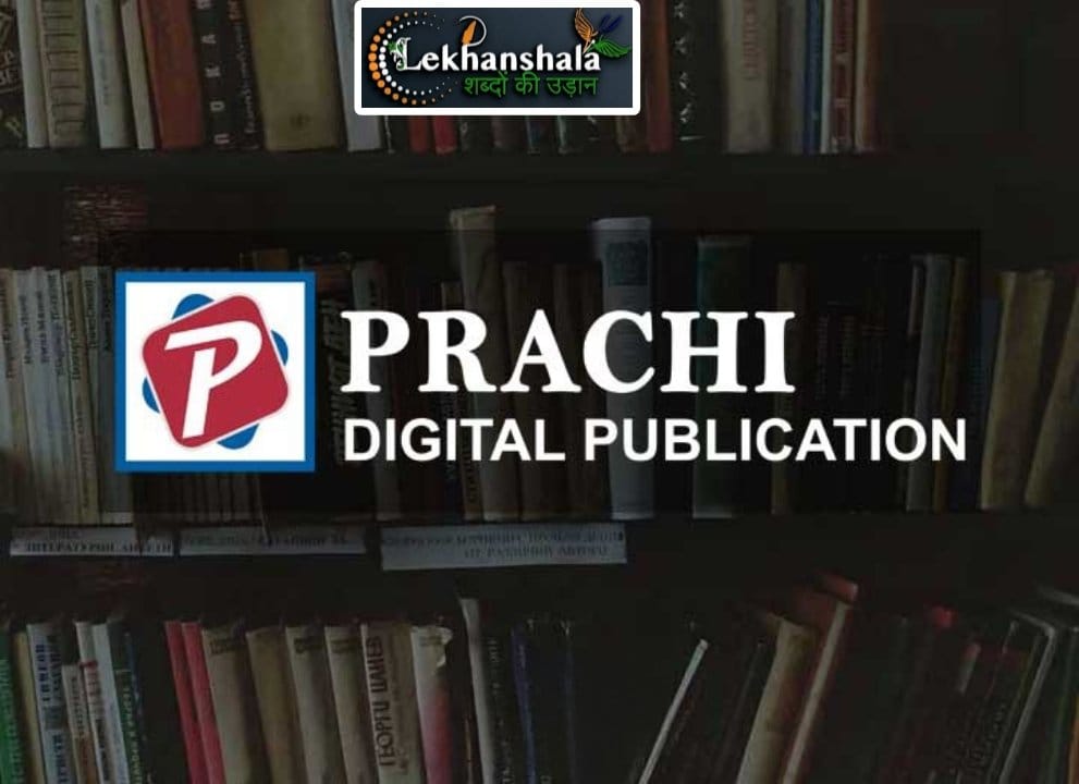 Read more about the article Now authors can publish their books globally with Prachi Digital Publication