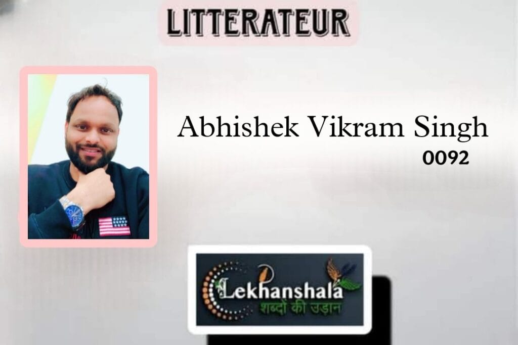 Read more about the article एक ज़माना वो भी था हिंदी कविता – अभिषेक विक्रम सिंह