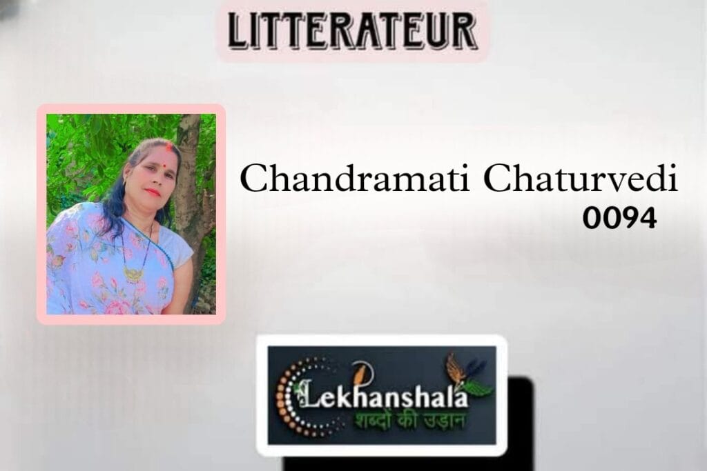 Read more about the article चन्द्रमती चतुर्वेदी जी की स्वरचित हिंदी कविताएं