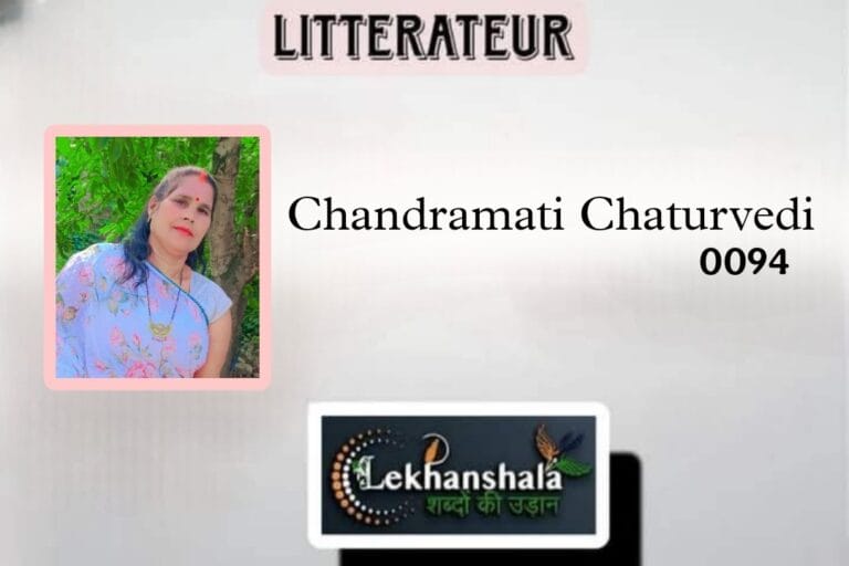 Read more about the article चन्द्रमती चतुर्वेदी जी की स्वरचित हिंदी कविताएं