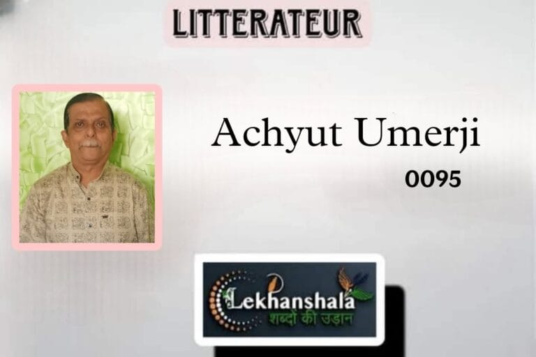 Read more about the article अच्युत उमर्जी जी की हिंदी कविताएं